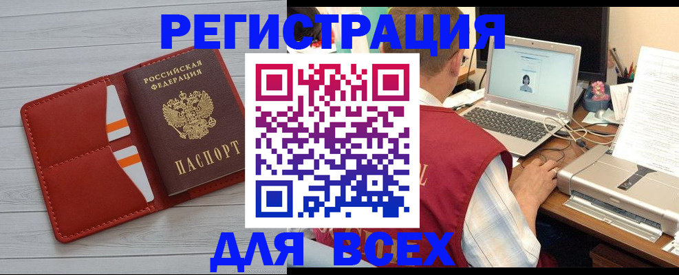 временная прописка в Ермолино