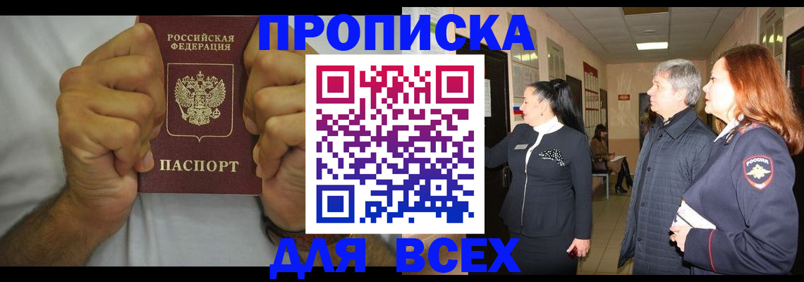 временная регистрация госуслуги в Ермолино