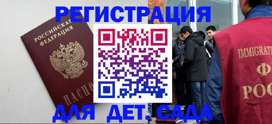 временная регистрация для всех в Ермолино