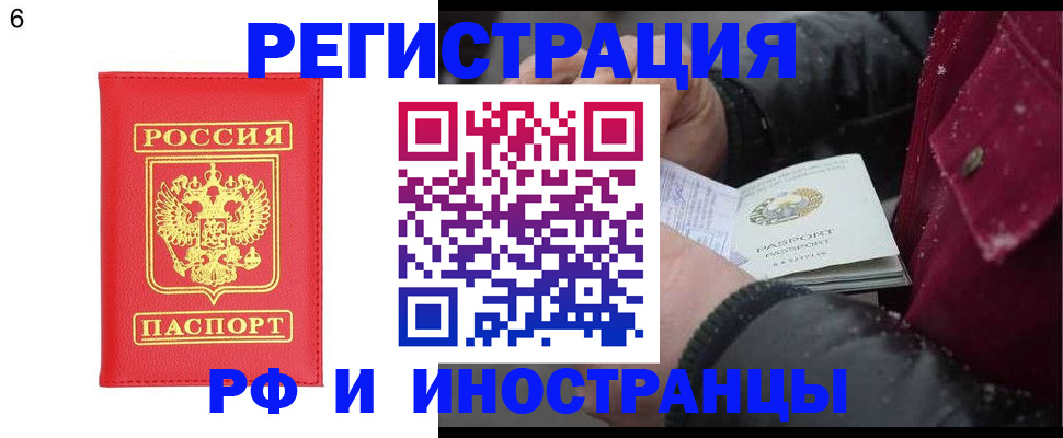 купить прописку в Ермолино