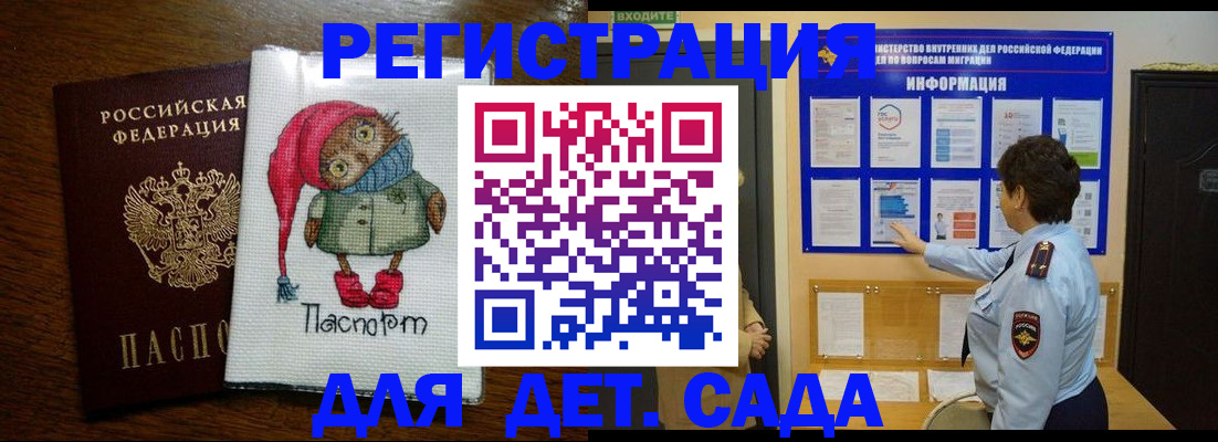временная регистрация собственник в Ермолино